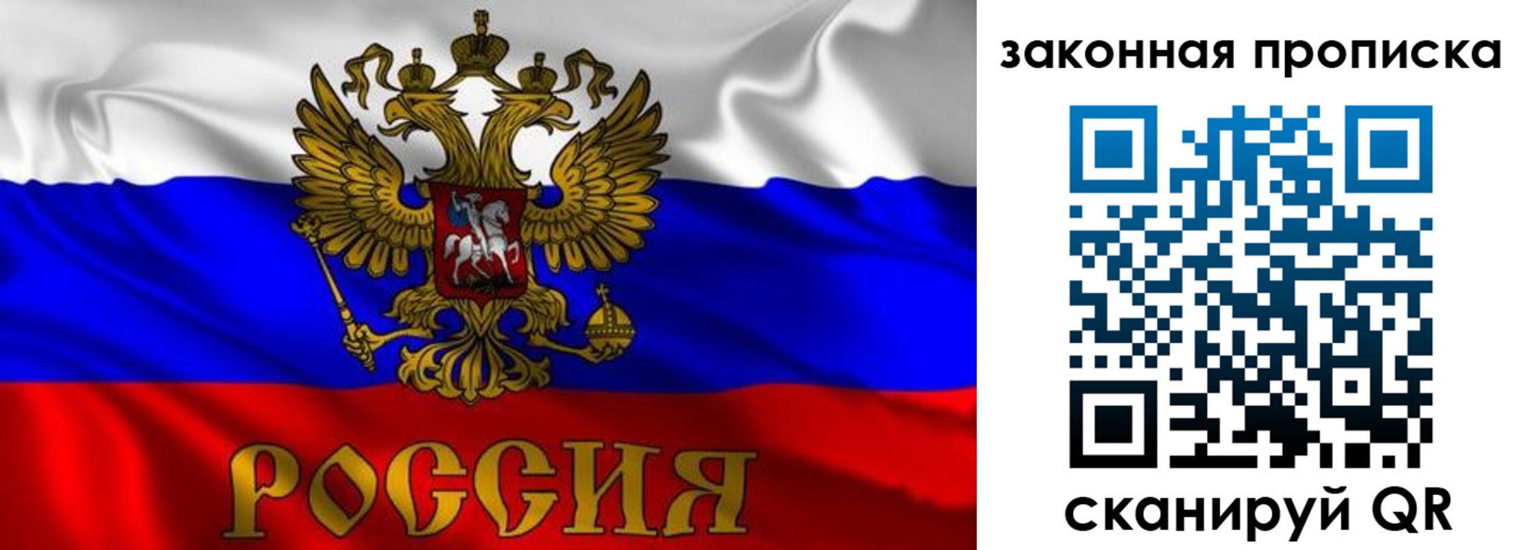 временная регистрация собственник в Аше