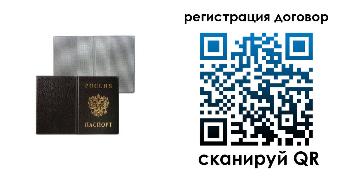 временная регистрация законно в Аше